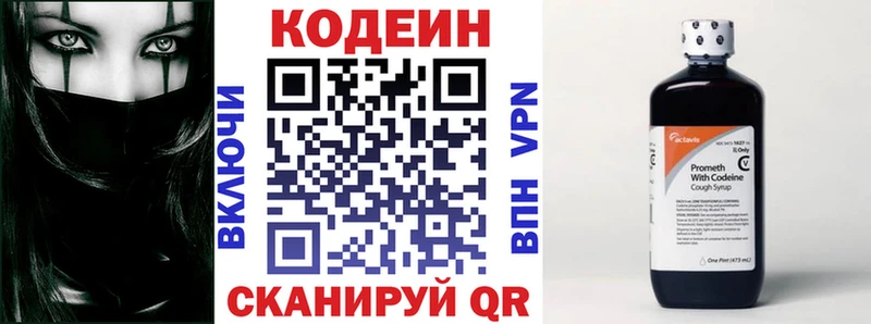 Codein напиток Lean (лин)  мега маркетплейс  Углегорск  закладка 