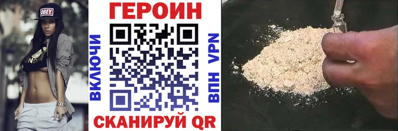 купить закладку  Углегорск  ГЕРОИН VHQ 