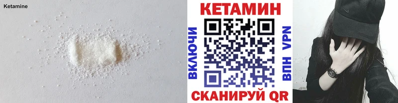 Кетамин ketamine  Углегорск 