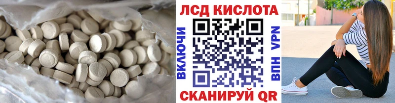 маркетплейс наркотические препараты  где продают   Углегорск  LSD-25 экстази кислота 
