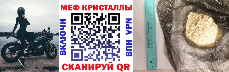 МЯУ-МЯУ кристаллы  хочу наркоту  Углегорск 