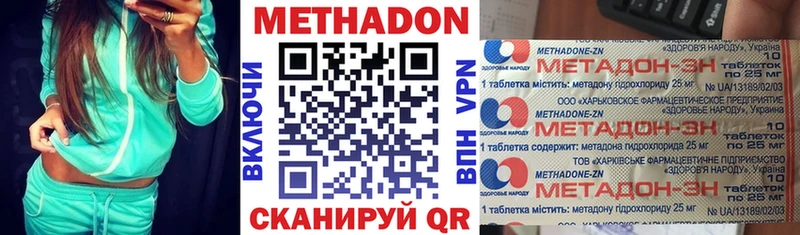 где можно купить наркотик  Углегорск  блэк спрут ССЫЛКА  МЕТАДОН кристалл 