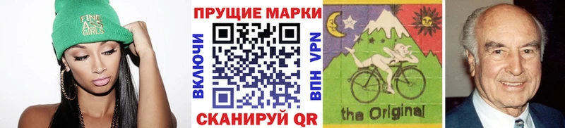 Наркотические марки 1500мкг  блэк спрут ссылка  Углегорск 